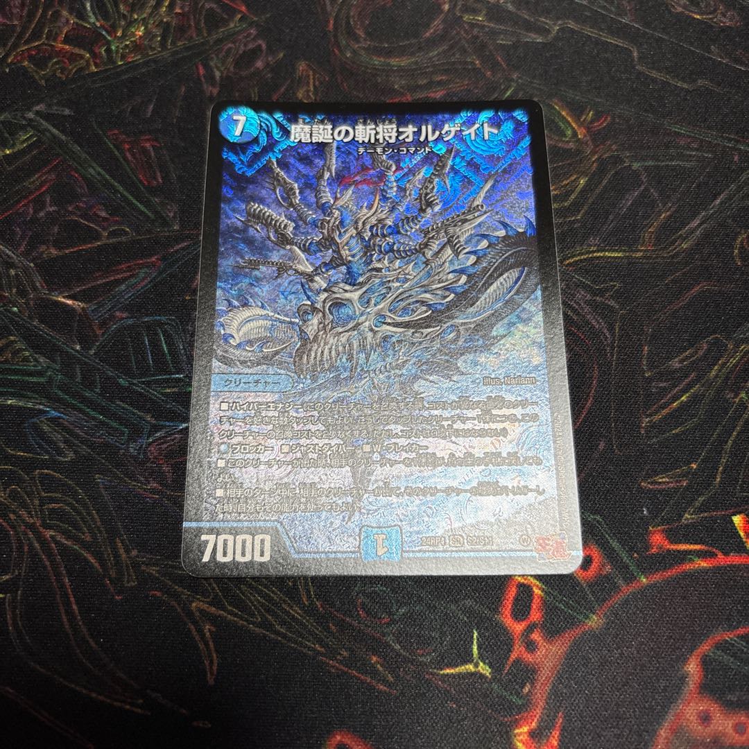 [1] Orgate SR S2/S11, General Zan of the Demon Birth 1枚