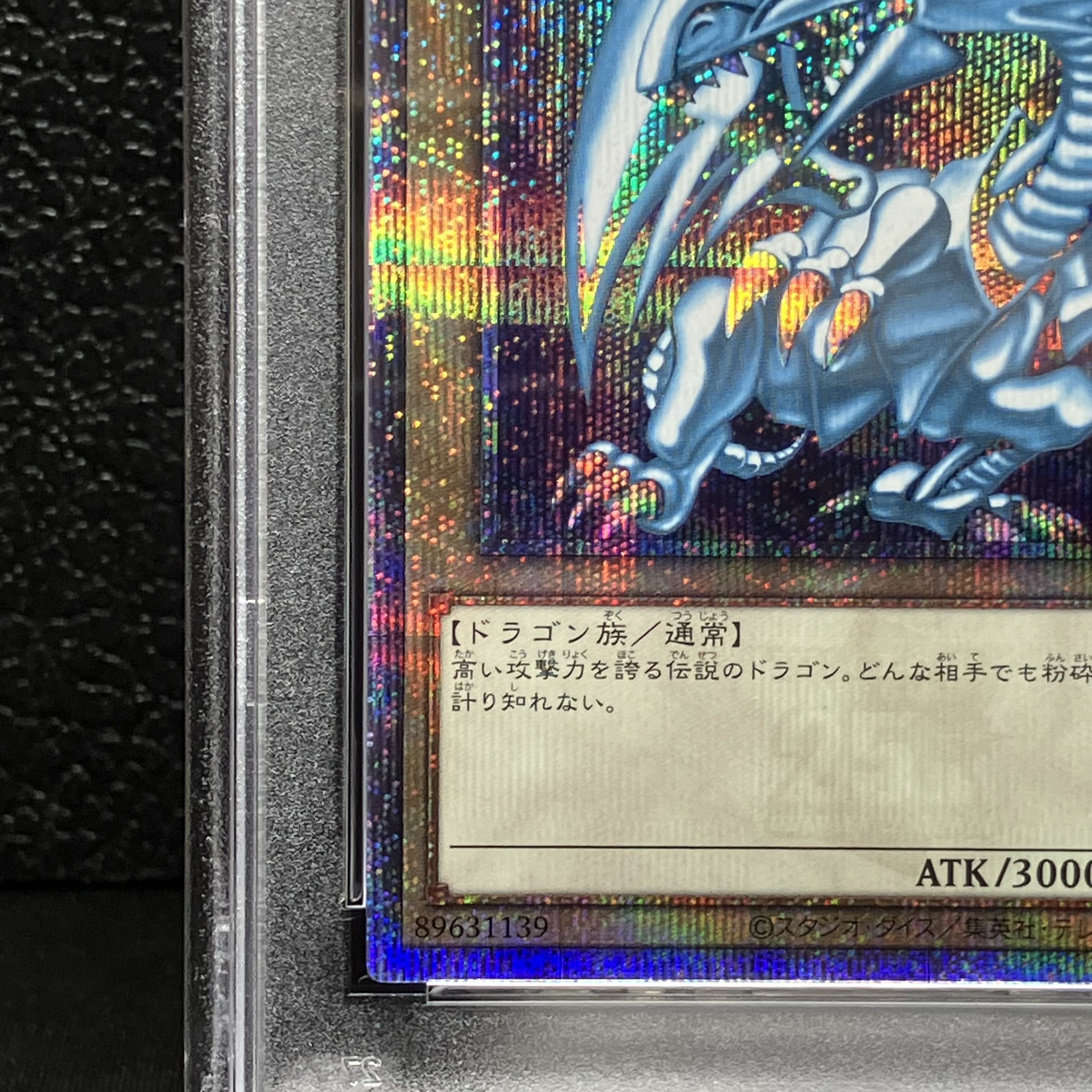 PSA10] Blue-Eyes White Dragon QCSE, 25th Sikh QCCP-JP001