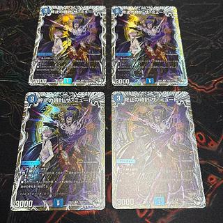 [4 sheets] Terminate watch The Mute (Cara Premium Treasure) R-foil TD20/TD23 4枚