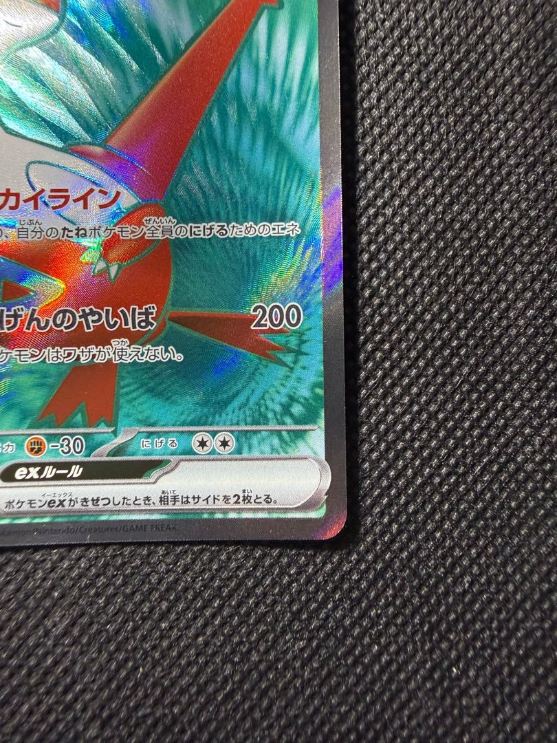 ラティアスex sr 078/064 1枚