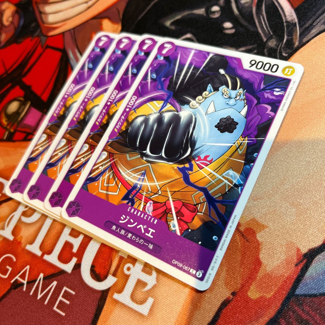 4枚セット ジンベエ C OP09-067 1枚