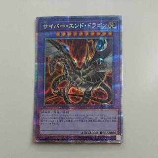 @ @ Cyber End Dragon (different illustration version) Prismatic Secret Rare PAC1-JP013