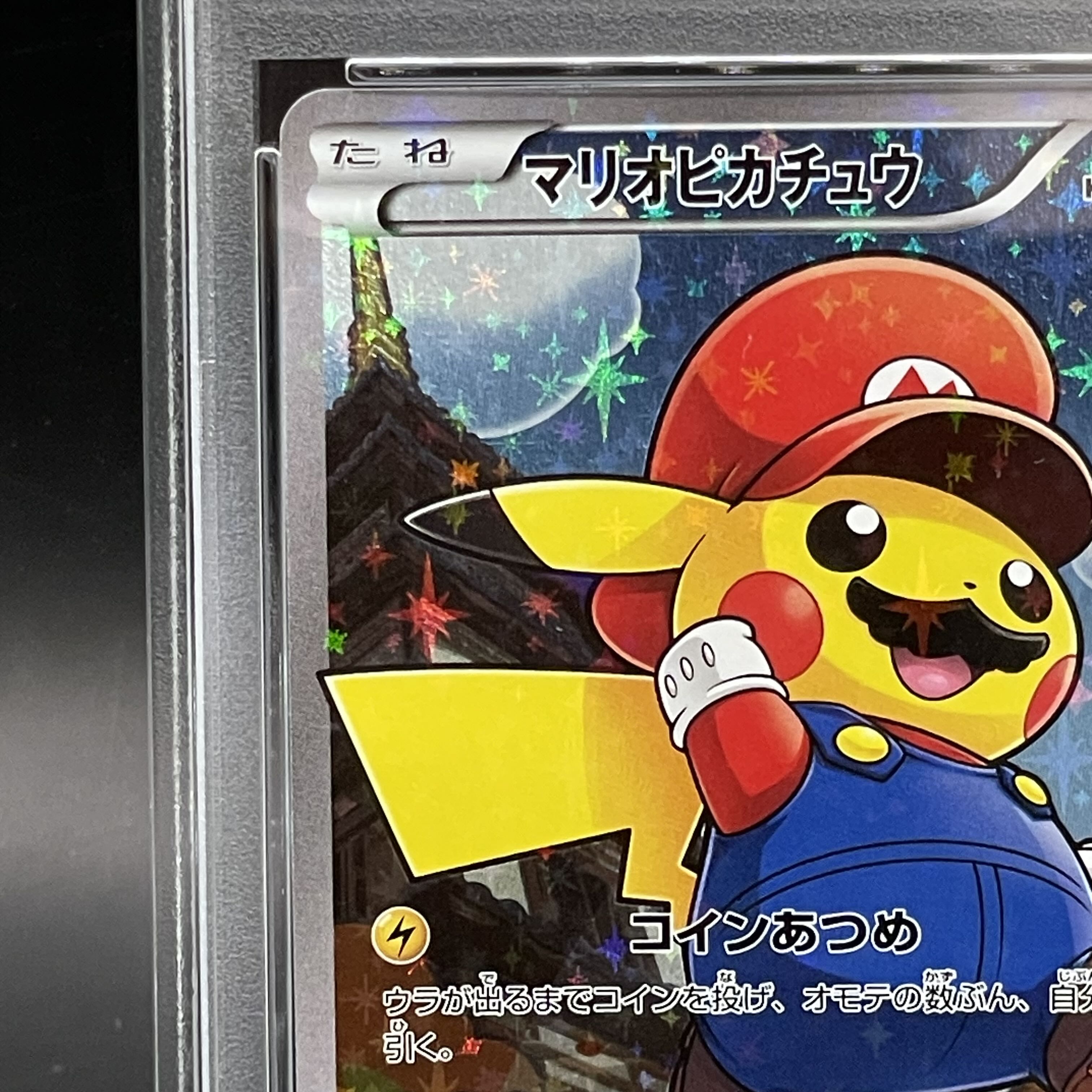 【PSA10】マリオピカチュウ PROMO 294/XY-P