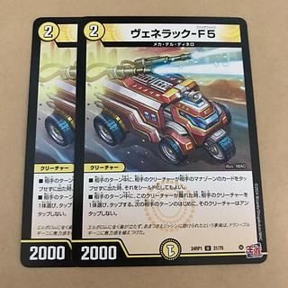 ヴェネラック-F5」の激安通販 | magi