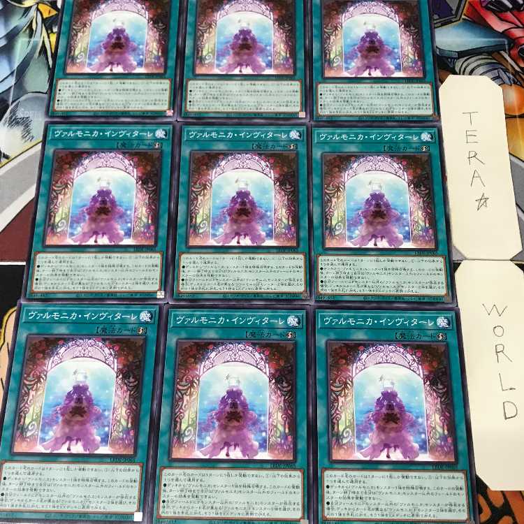 ヴァルモニカ・インヴィターレ LEDE 1 ノーマル 魔法 9枚セット てら 9枚