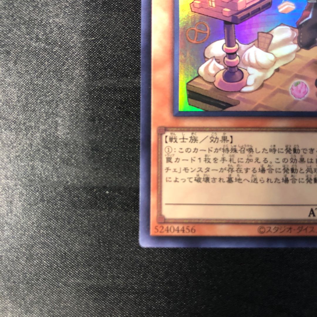 Madolche Messengelato Super Rare QCCP-JP147