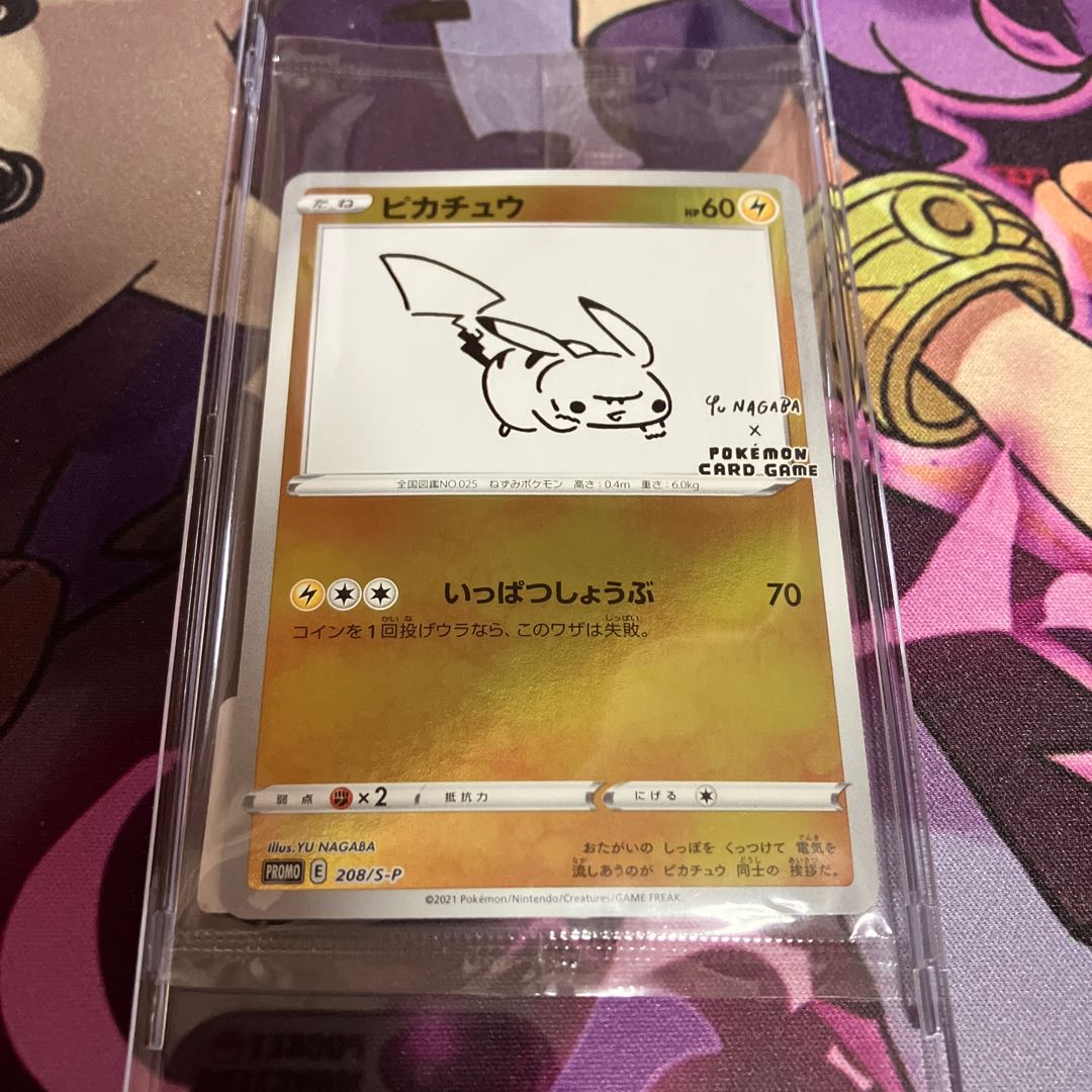 ピカチュウ：YU NAGABA PROMO 208/S-P 5枚　未開封 ピカチュウ YU NAGABA 208/S-P 未開封 - メルカリ