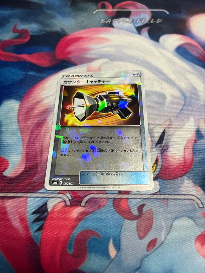 キラ カウンターキャッチャー 114/150 1枚