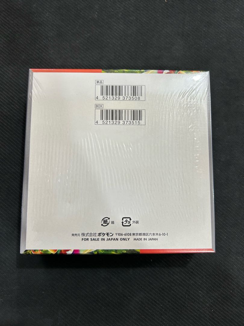 Scarlett ex unopened box 1BOX