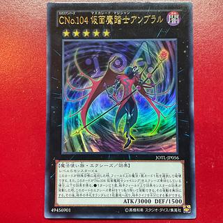 CNo.104 仮面魔踏士アンブラル」の激安通販 | magi