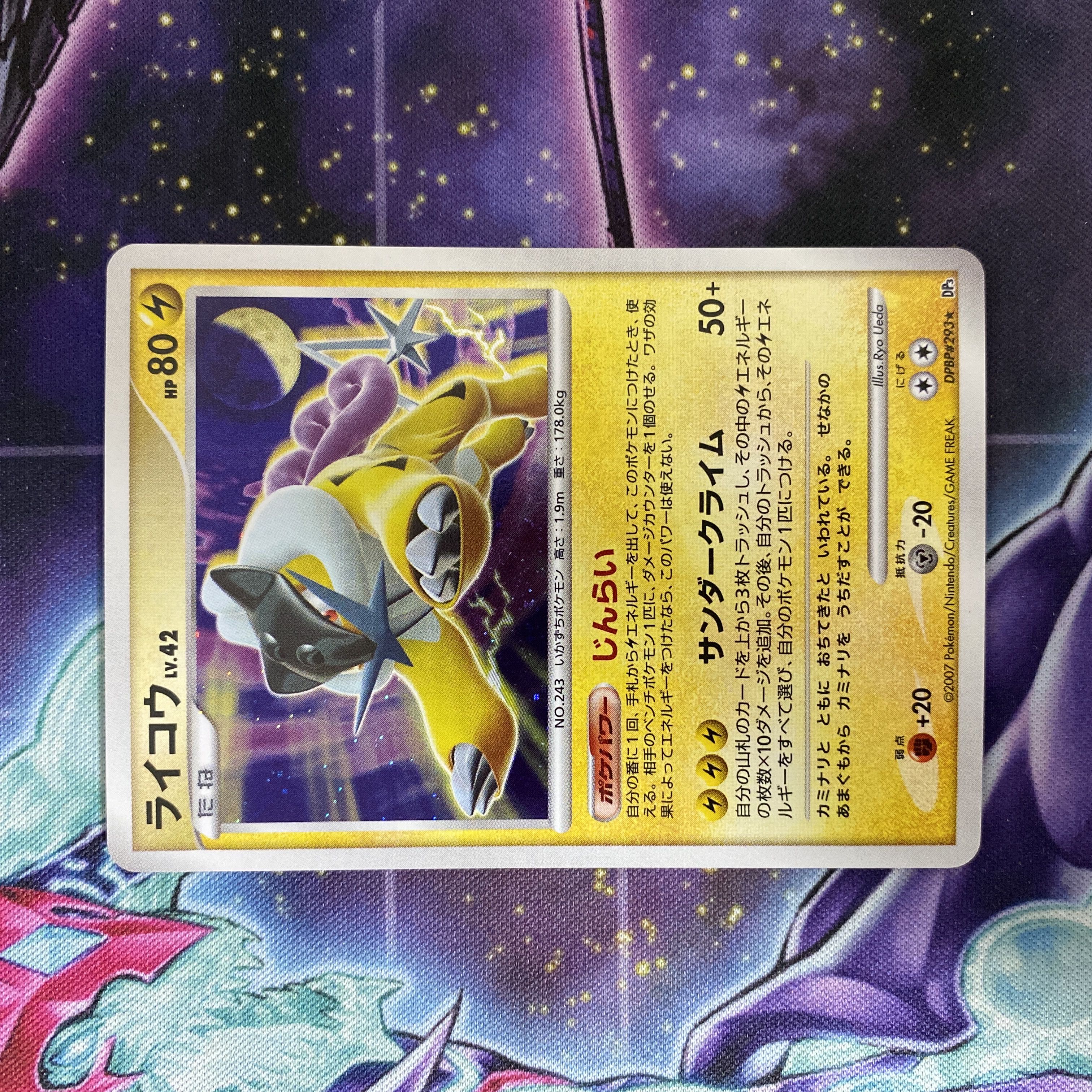 Pokemon Card Suicune LV.44 DPBP#295 Raikou LV.42 DPBP#293