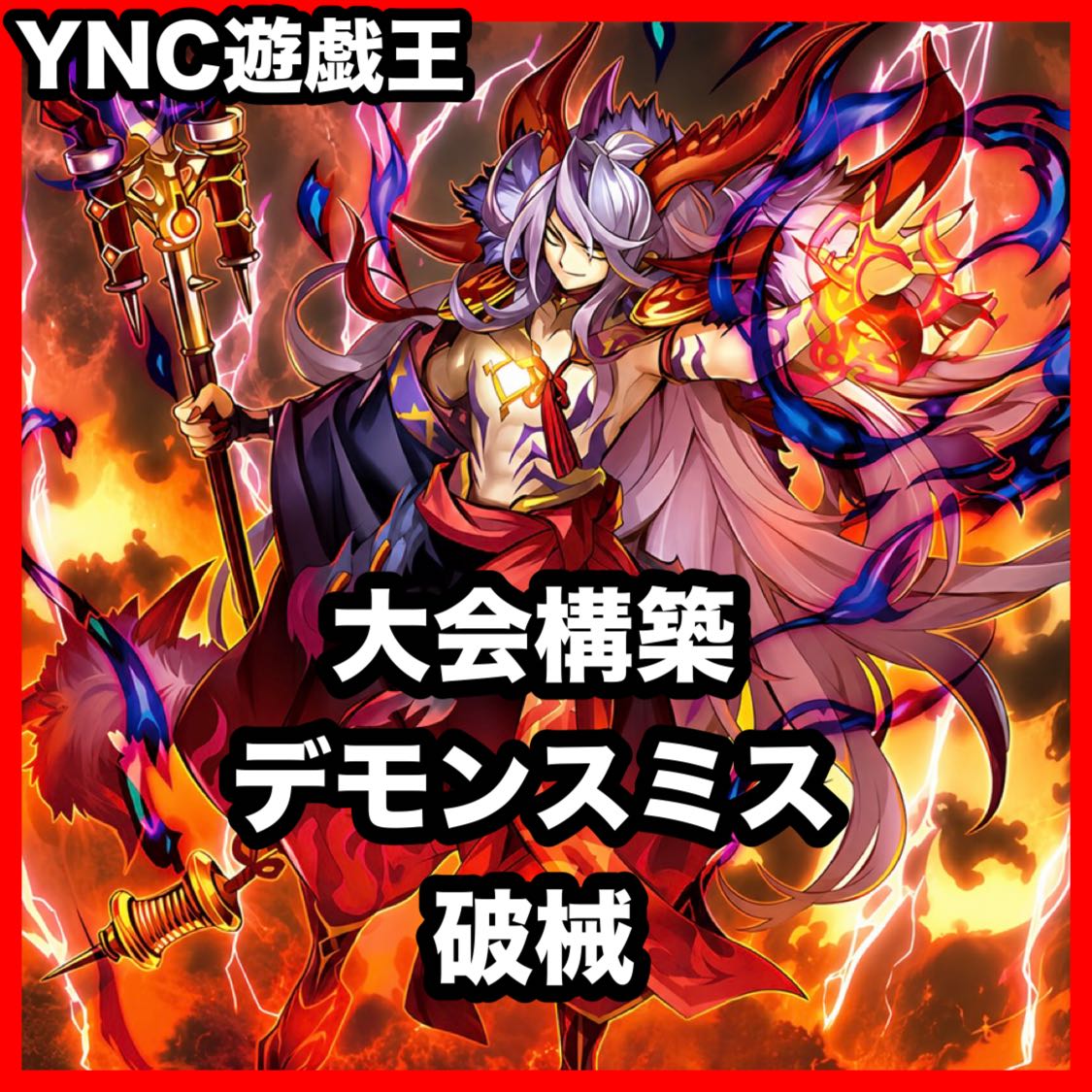 Machine Breaker, Rule Breaker, Deck, Yu-Gi-Oh!, Serious Deck Building, Tournament-Ready Deck 1枚