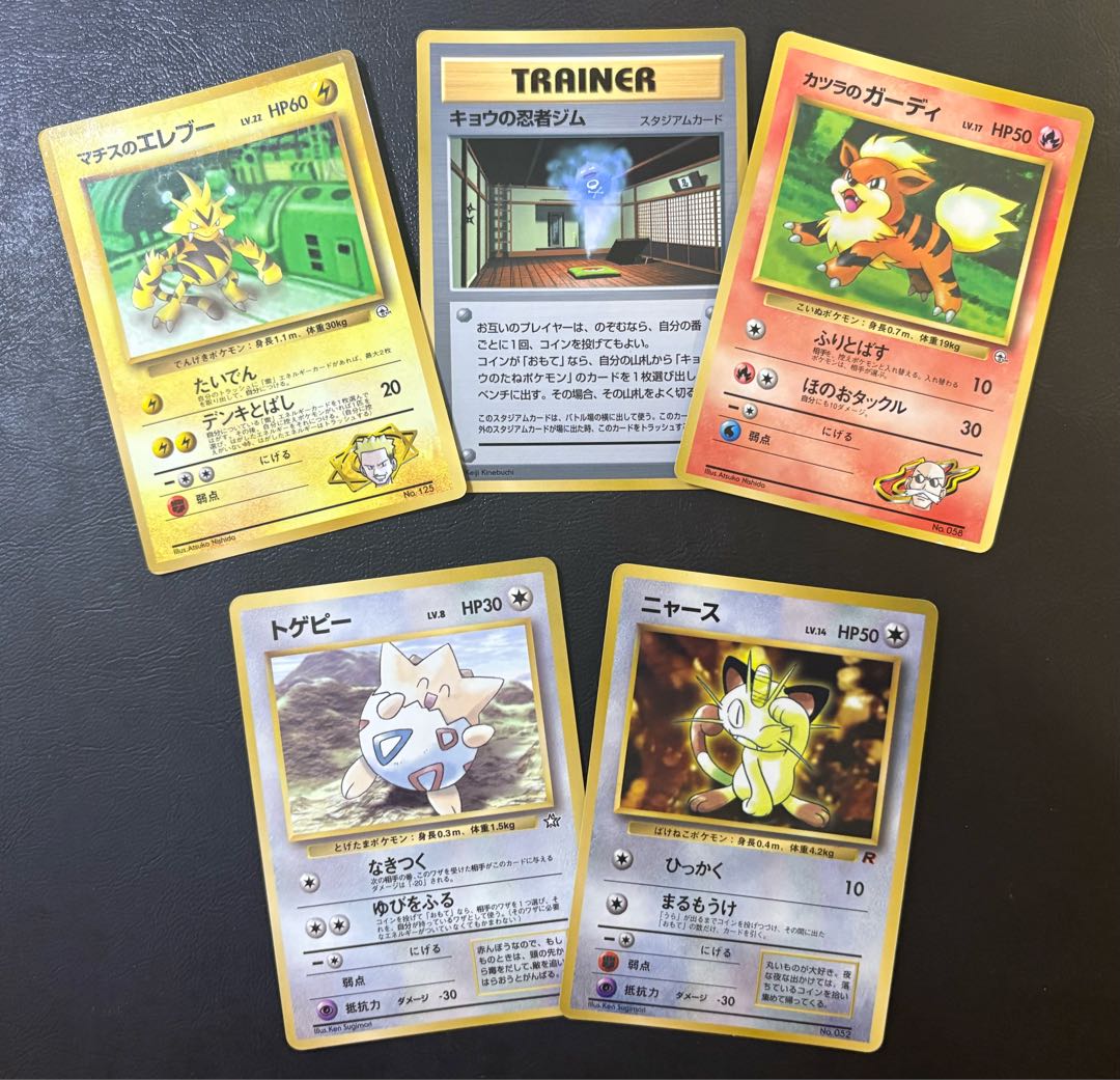 Extra card set from Monthly Corocoro Comic supplement, Pokémon card old back 5枚