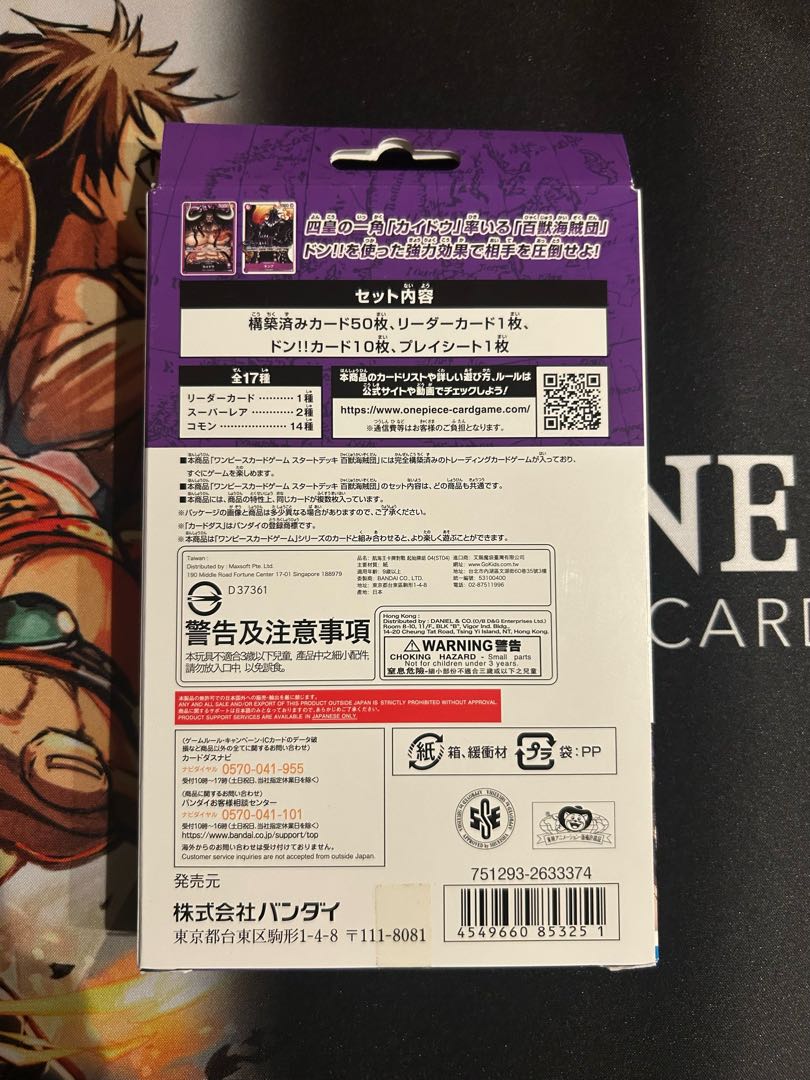 Start Deck: Hundred Beast Umi Bandits [ST-04]. 1BOX