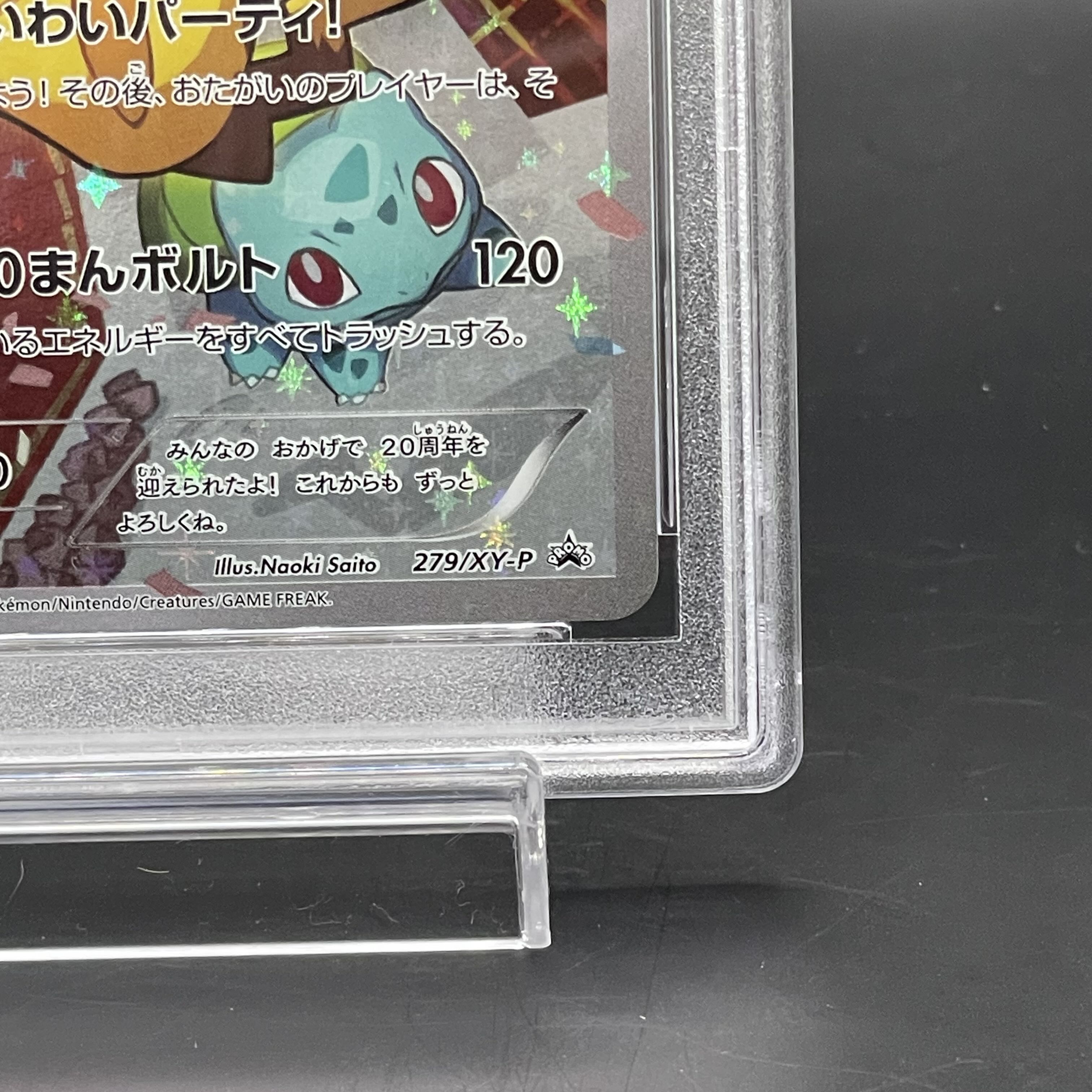 PSA10] Pikachu Hey Pikachu (20th) PROMO 279/XY-P