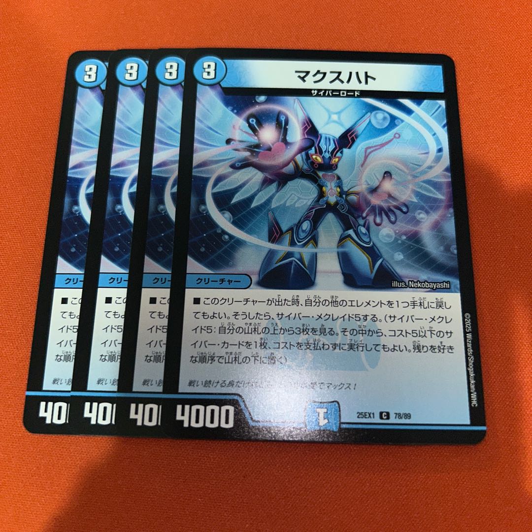 four flat objects (e.g. tickets, pieces of cloth, etc.) Maxhat C 78/89