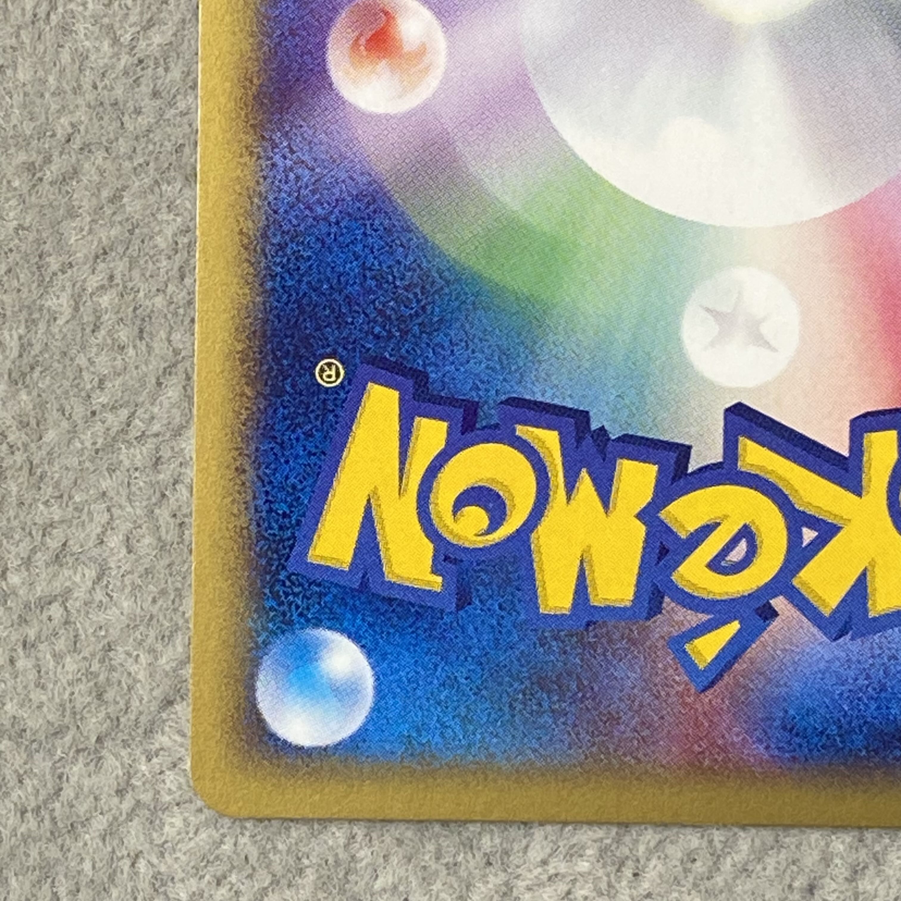 Ninetales Holo 1st Edition Card e ★ 104/128 1枚