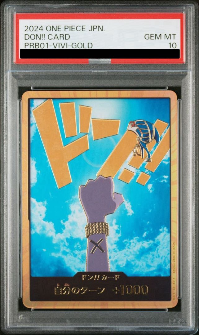 PSA10】ドン!!カード(ネフェルタリ・ビビ)(パラレル)(スーパー PSA10】ドン!!カード(ネフェルタリ・ビビ)(パラレル)(スーパー