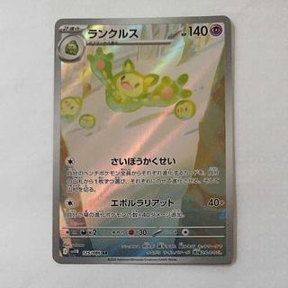 @ @ ランクルス AR 125/086