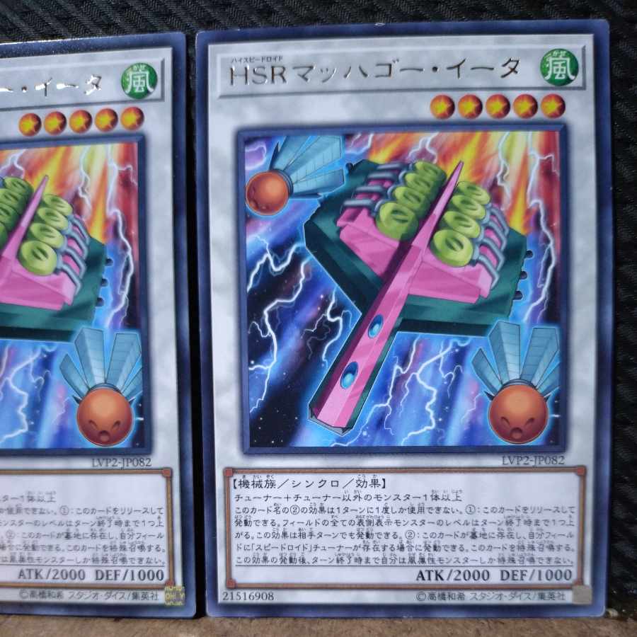 【ぽぽたん】遊戯王  -621  HSRマッハゴー・イータ レア  2枚  2枚