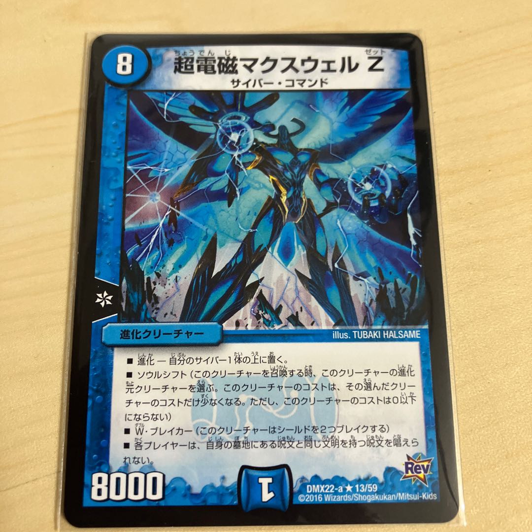 Psychic Electromagnetic Maxwell Z R 13/59