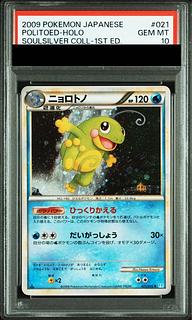 【PSA10】ニョロトノ <1st>(-)  {021/070} [L1] 1枚