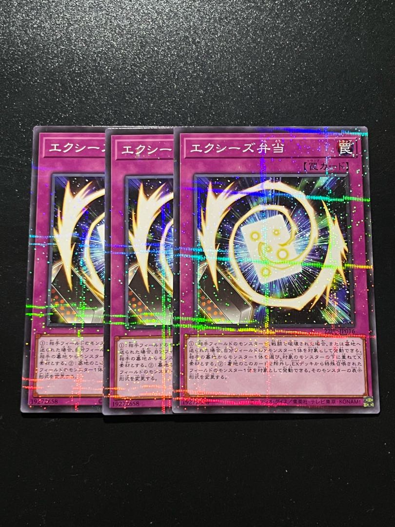 遊戯王スタジオ 3枚 エクシーズ弁当 パラレル ノーマル JP016