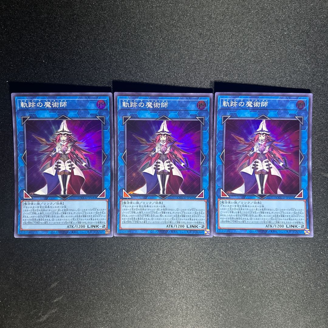 1109 Magician of Locus Super Rare QCCU-JP193