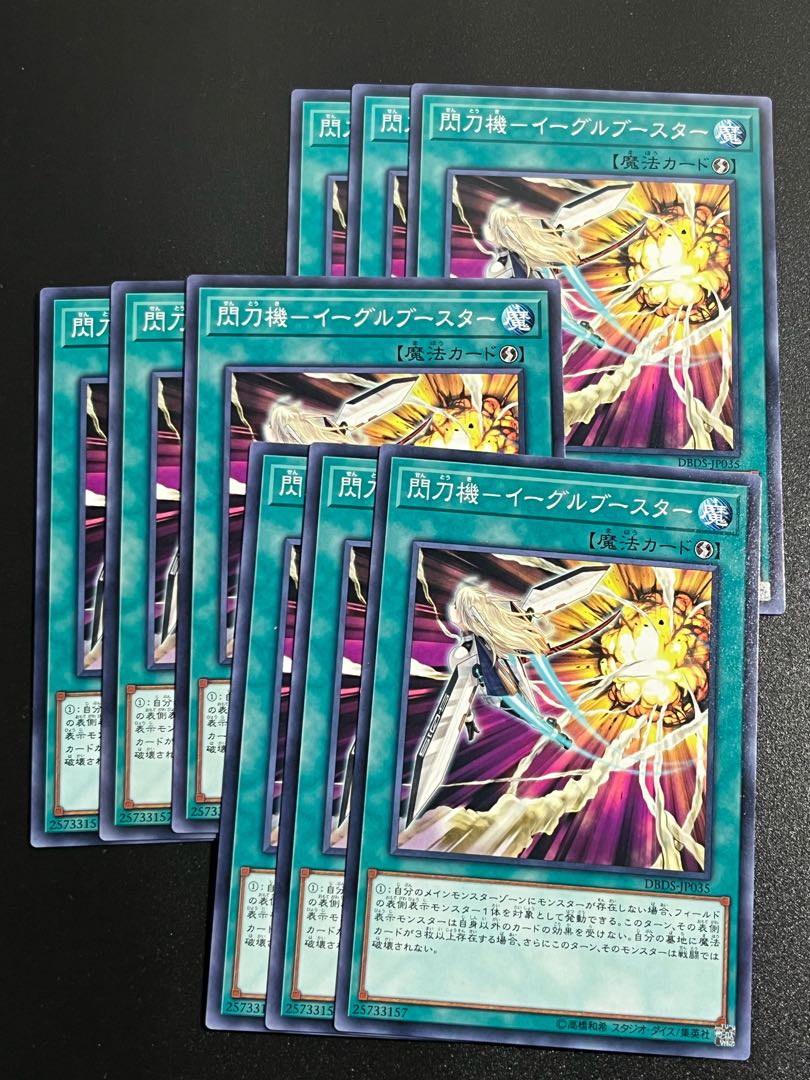 Yu-Gi-Oh Studio 9 cards Spear machine - Eagle Flareon Normal JP035 1枚