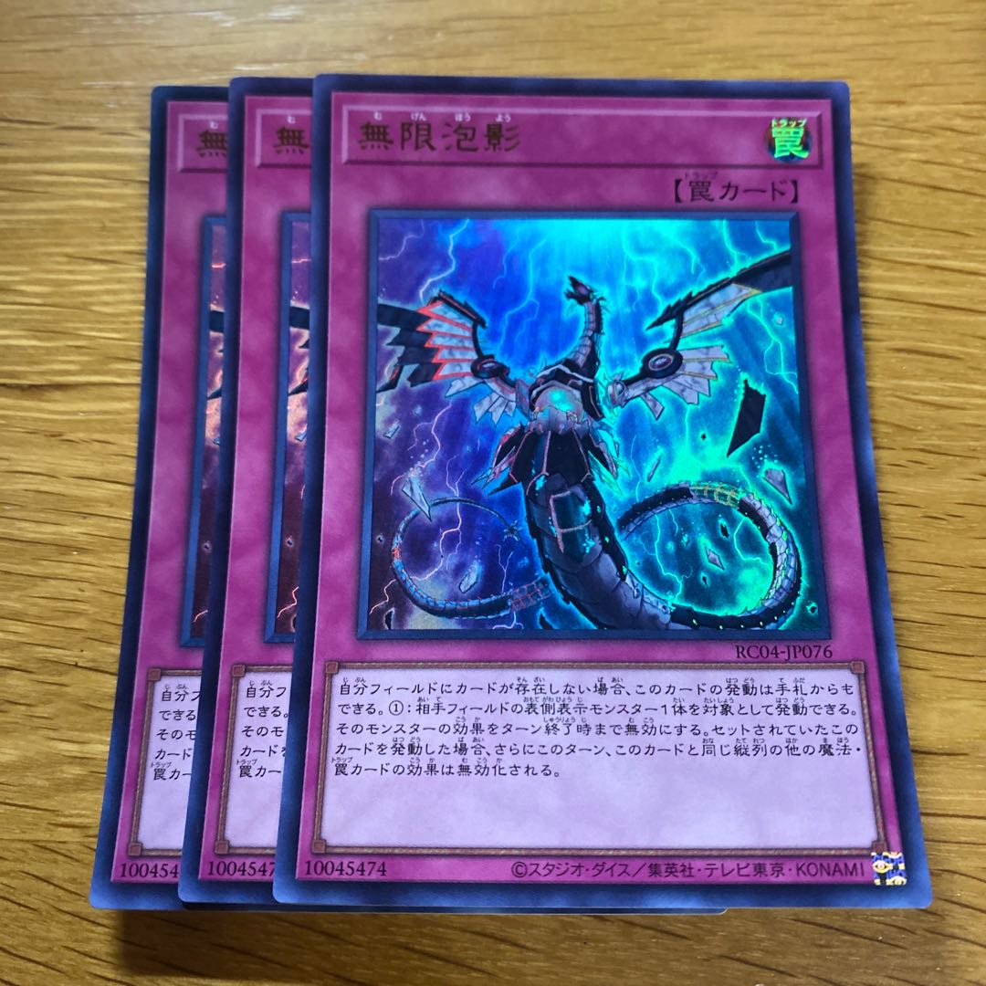 Infinite Impermanence Ultra Rare JP076