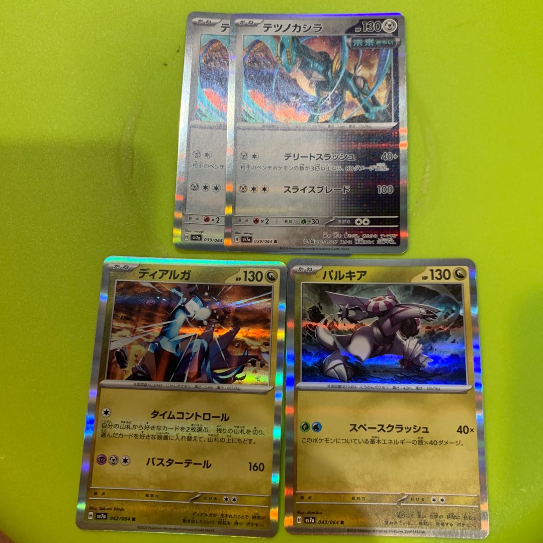 テツノカシラ ディアルガ パルキア 1枚