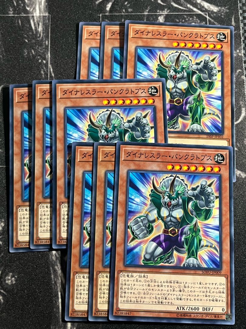 Yu-Gi-Oh Studio 9 Dinowrestler Pankratops Normal Model number unmatched