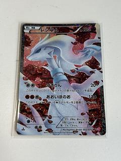 レシラム SR 022/020」の激安通販 | magi レシラム SR 022/020」の激安通販 | magi