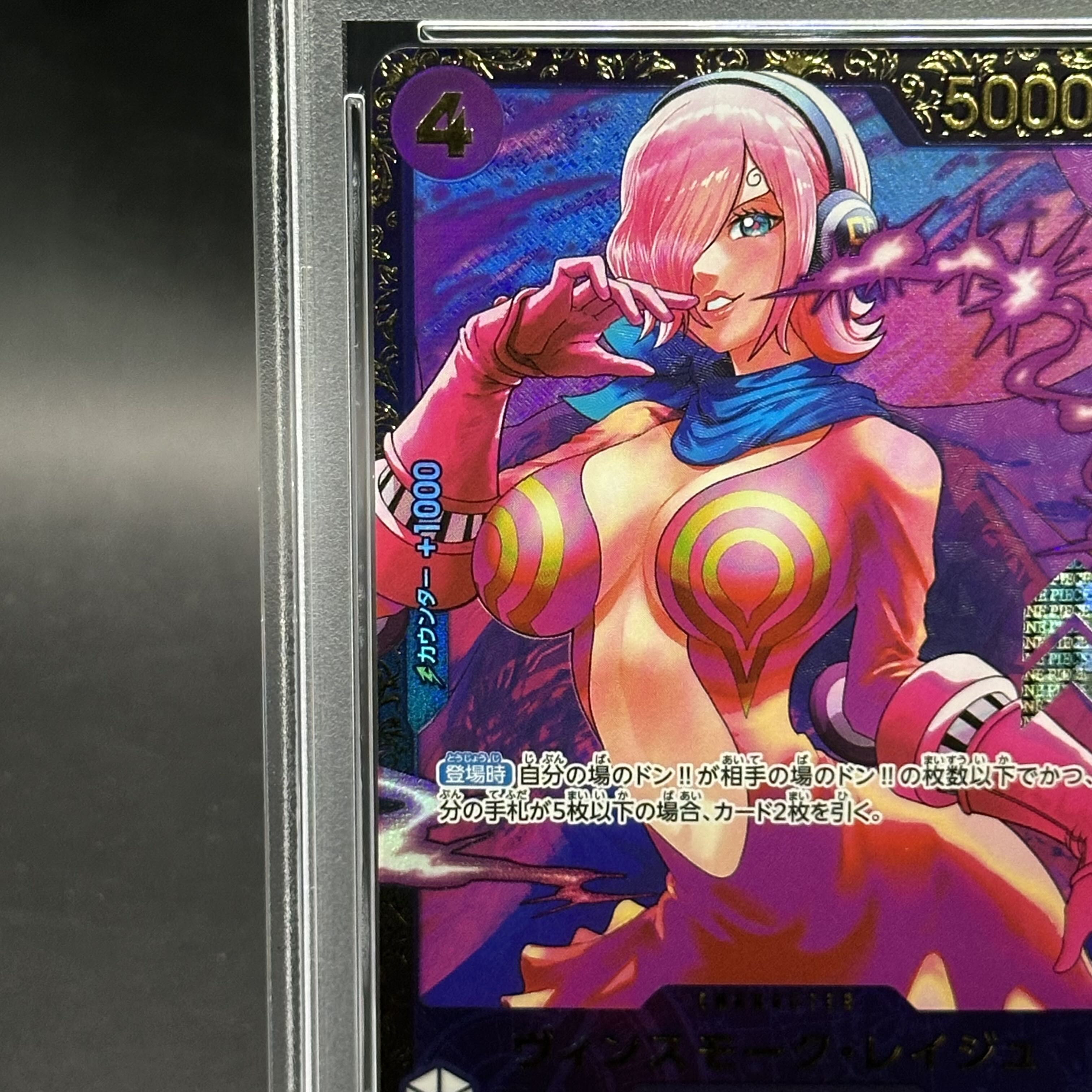 PSA10】ヴィンスモーク・レイジュ(パラレル)(フラッグシップ PSA10】ヴィンスモーク・レイジュ(パラレル)(フラッグシップ
