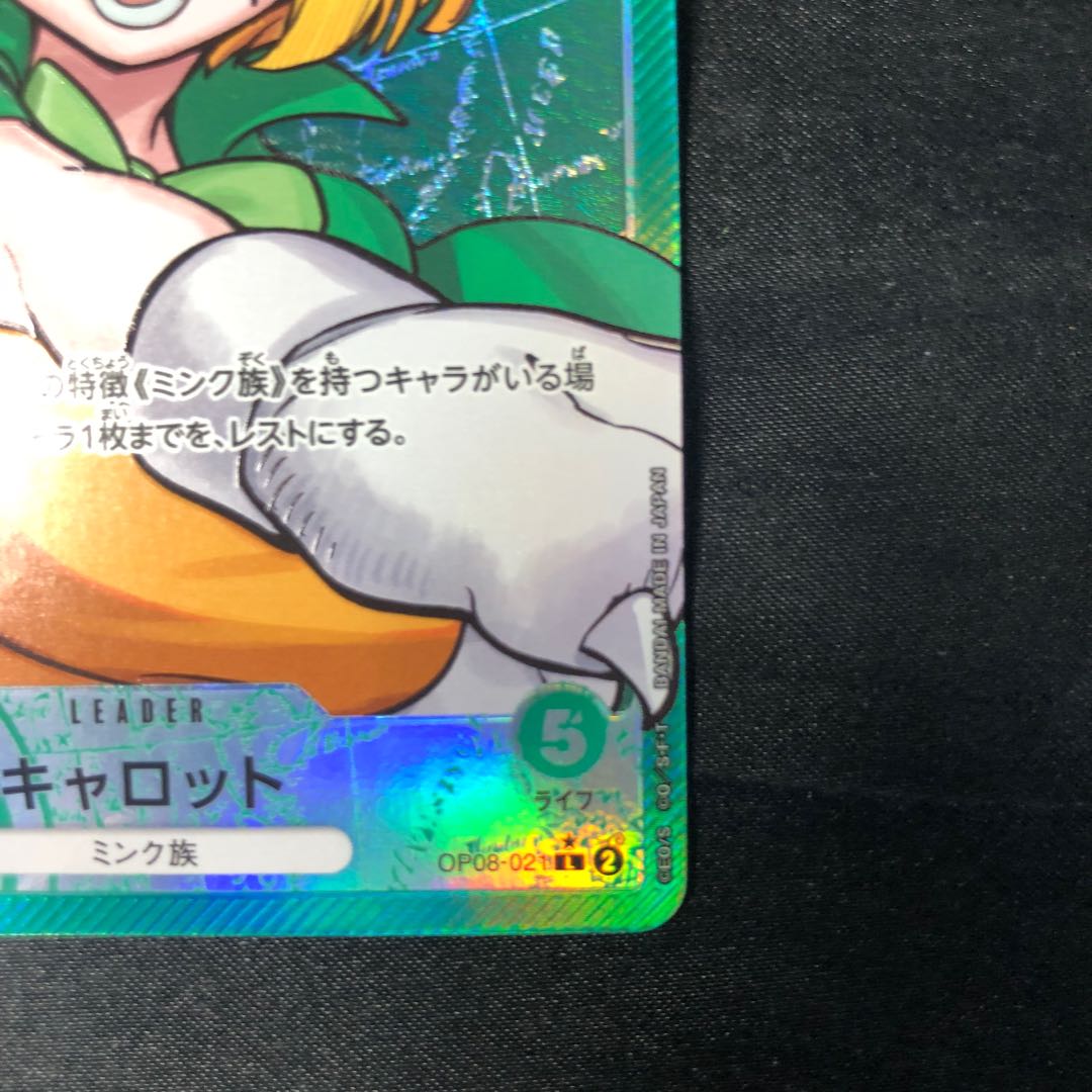 キャロット(パラレル) P-L OP08-021 1枚