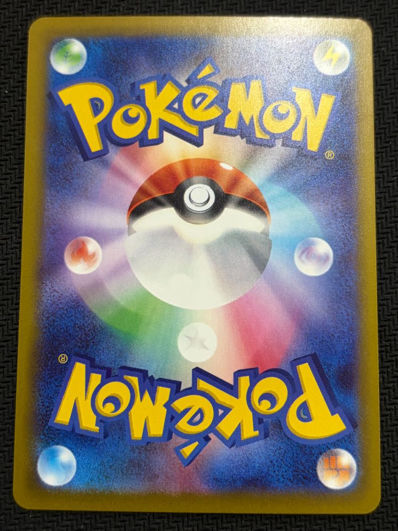 状態B メガカイリューex MA 232/193 1枚