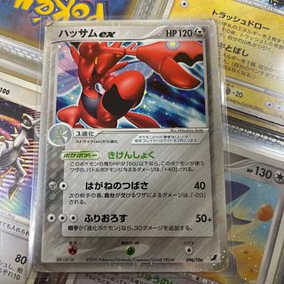 Scizorex 096/106