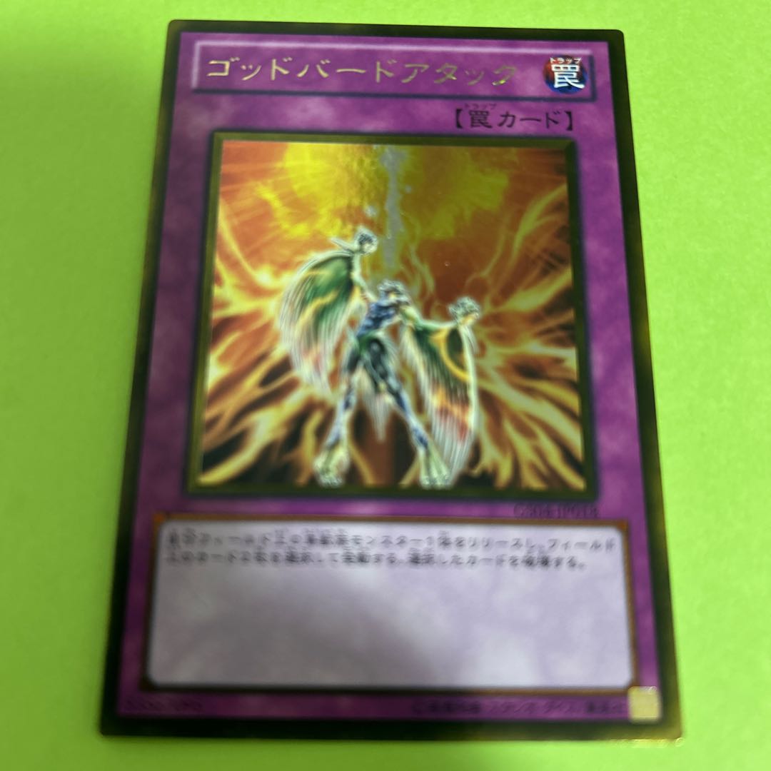 Icarus Attack Gold Rare JP018