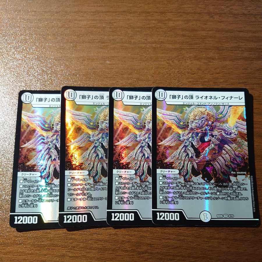 Summit of "The Lion" Lionel Finale VR 9/19