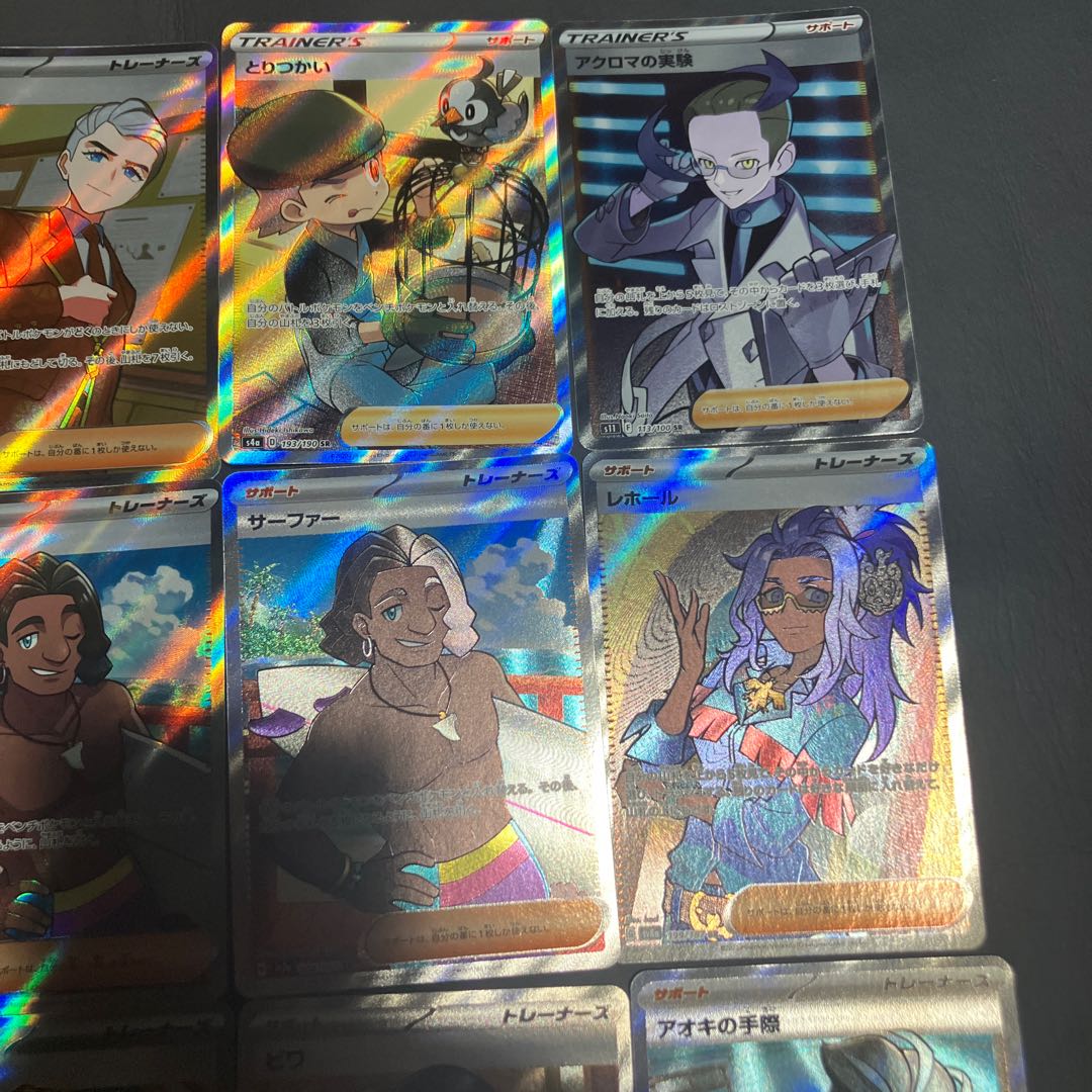 【状態B】　ポケカ　サポートカード　15枚　まとめ 1枚