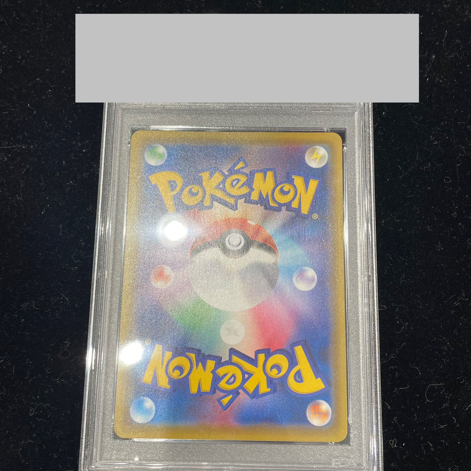 【PSA10】リーリエの全力 SR 068/049