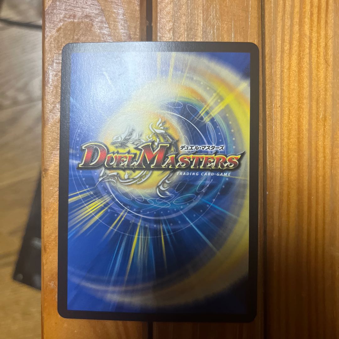 支配の精霊ペルフェクト｜ギャラクシー・チャージャー SR 5/112 1枚