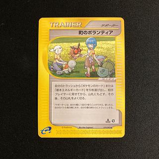 ポケカ(VS/web/e)のカード販売・通販 | magi