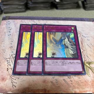 Solemn Strike Ultra Rare JP050 3枚