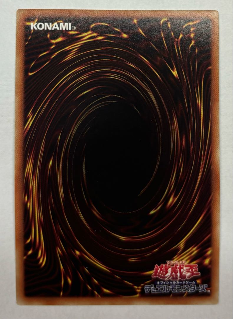 幻創龍ファンタズメイ　ウルトラレア 1枚