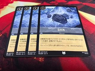 ロルカナ　なだれ