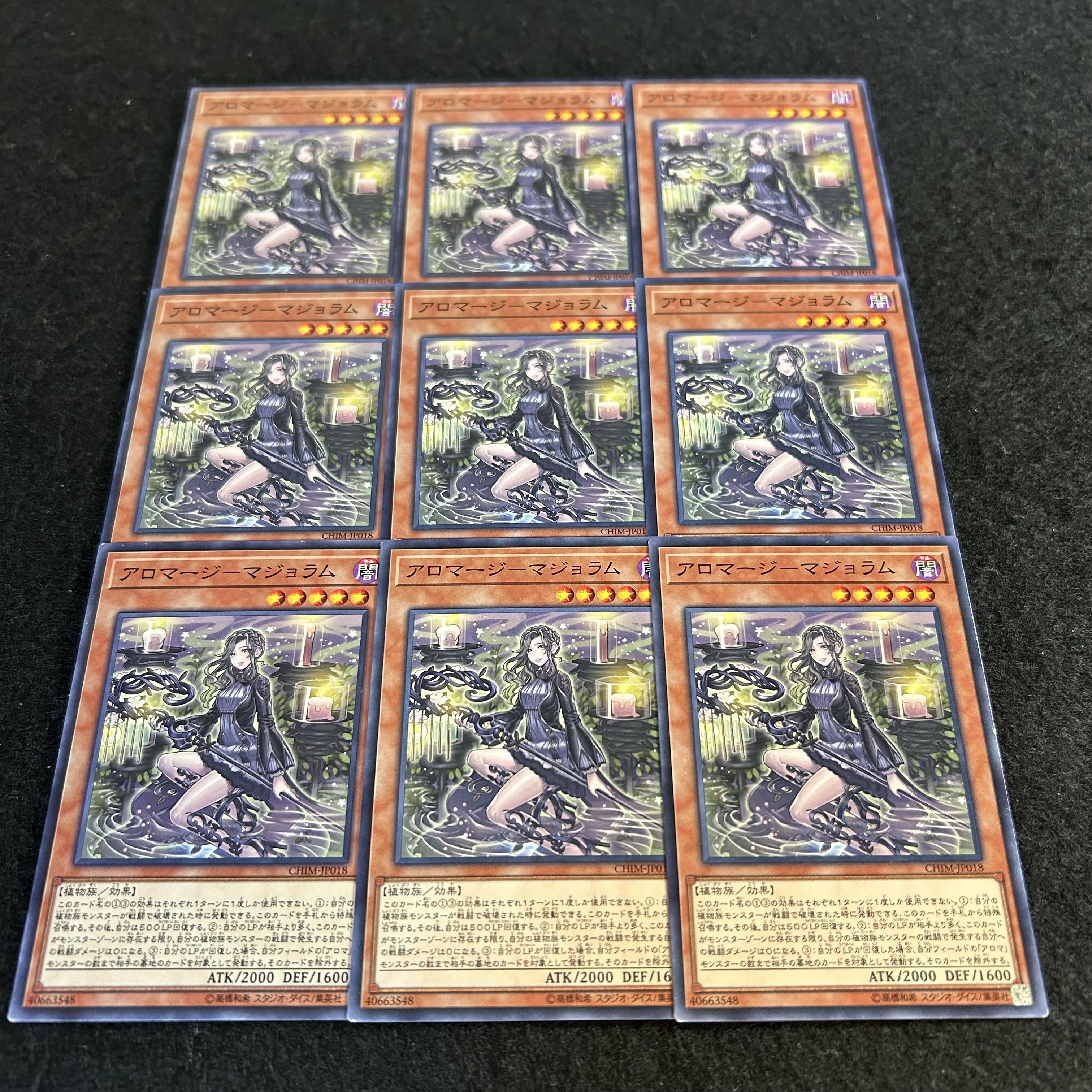 A2429 [King of Games] Aromage Marjoram 9-card set 9枚