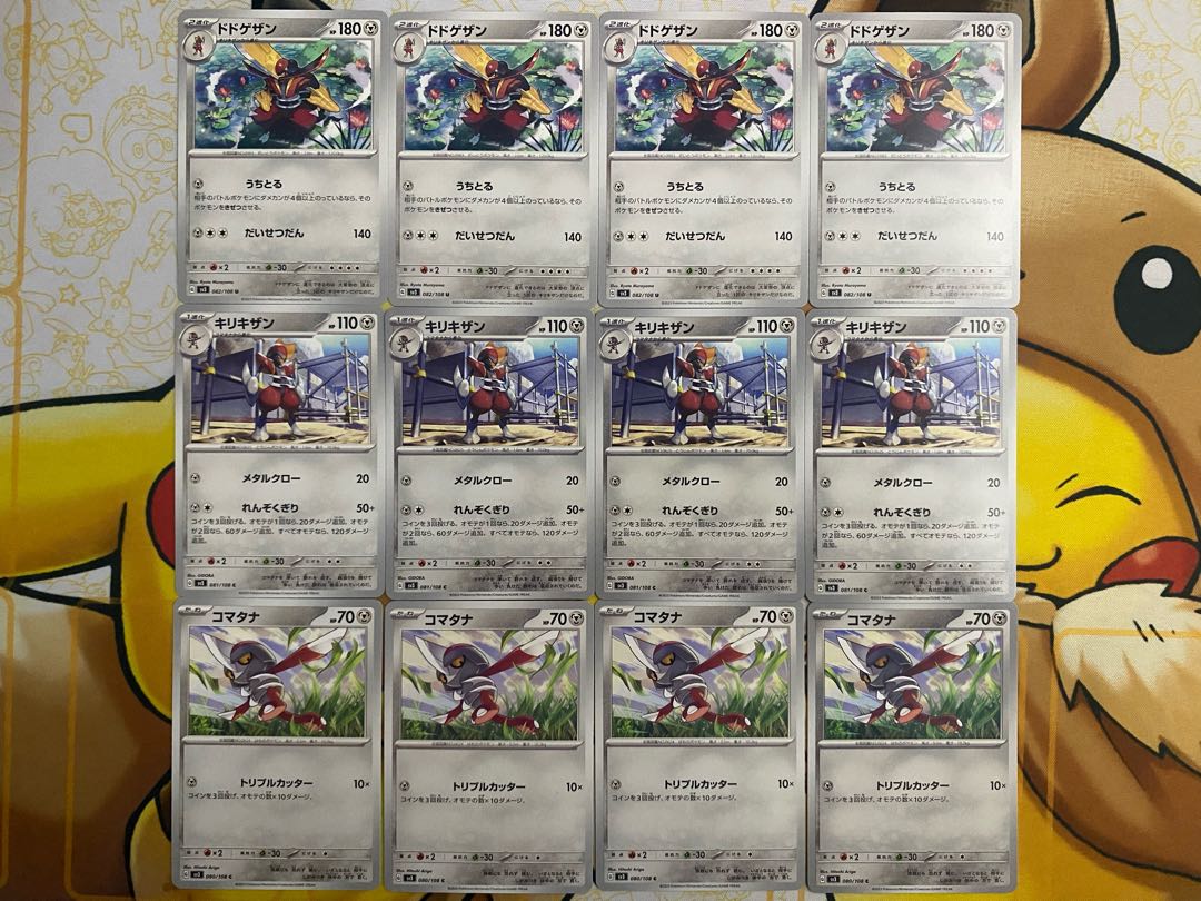 Pokemon Card Pawniard Bisharp Dodogezan 1枚