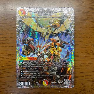 Bonds of Restructer Revolution (Silver Treasure) SR TR4/TR9