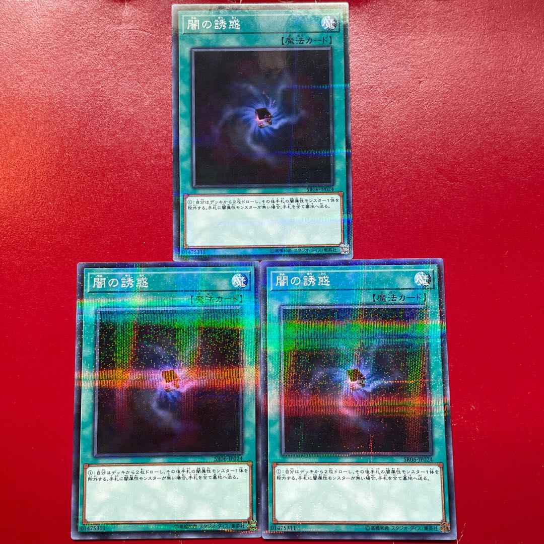 Hc 闇の誘惑 パラレル ノーマル JP024 1枚